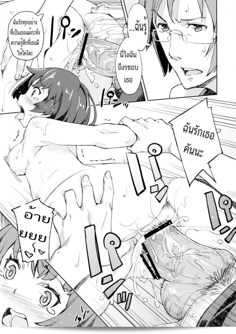 สู่พยานที่เห็นด้วย [inato serere] นะนะนะ... นานิโงโต~!! 31
