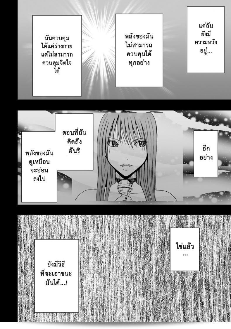 เปิดตัวอย่างถล่มเถอะ! "Crimson (Carmine) Virgin Idol" ภาค 14 ของสาวไอดอลเจ้าความไร้ประสบการณ์ 69