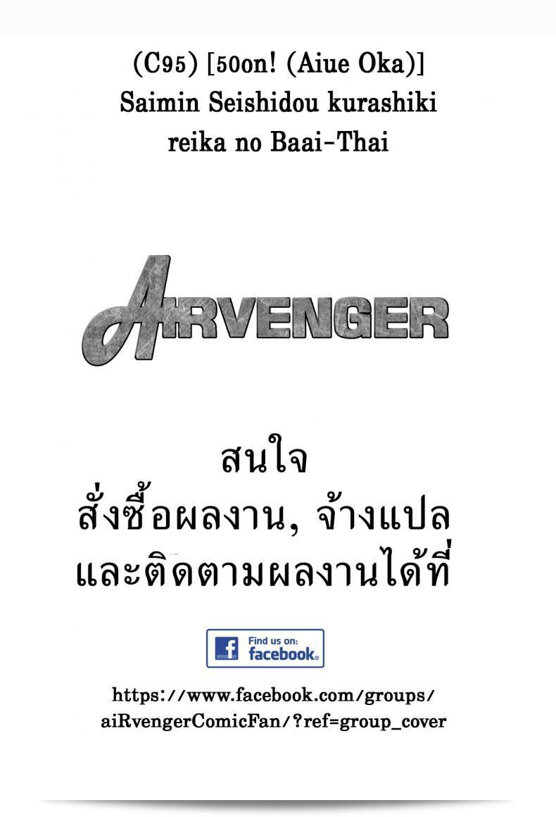 ลวงจิตคือภาพยนตร์ในเรื่อง "Saimin Seishidou" ที่เป็น ภาค 43 ของ C90 โดย 50on! (Aiue Oka) 3