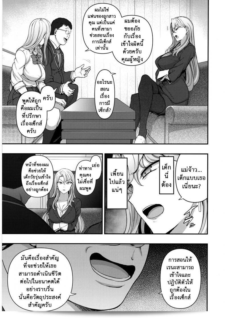 ลวงจิตคือภาพยนตร์ในเรื่อง "Saimin Seishidou" ที่เป็น ภาค 43 ของ C90 โดย 50on! (Aiue Oka) 7