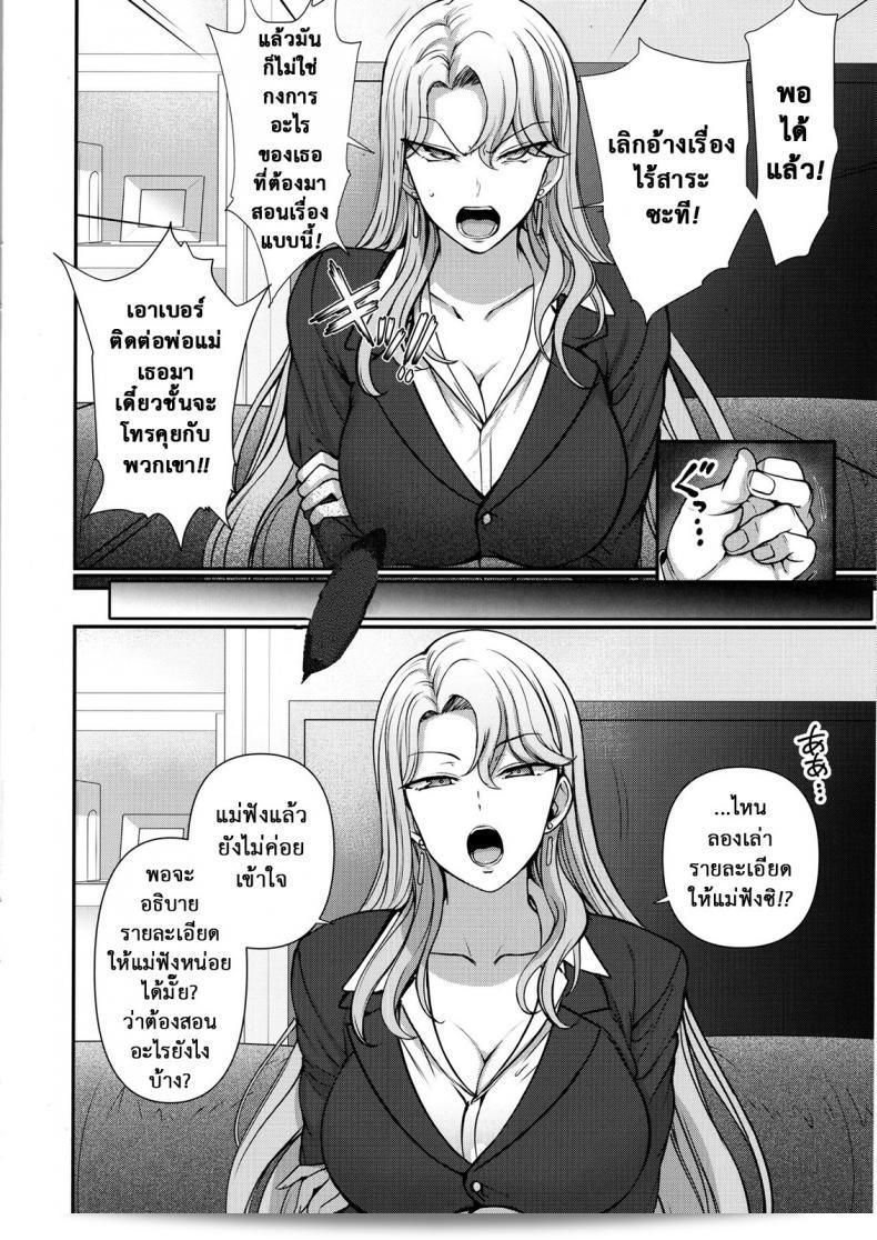 ลวงจิตคือภาพยนตร์ในเรื่อง "Saimin Seishidou" ที่เป็น ภาค 43 ของ C90 โดย 50on! (Aiue Oka) 9