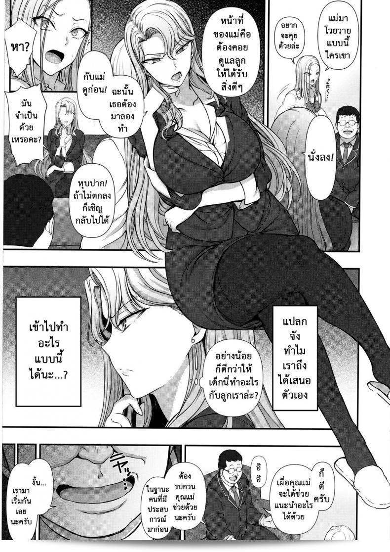 ลวงจิตคือภาพยนตร์ในเรื่อง "Saimin Seishidou" ที่เป็น ภาค 43 ของ C90 โดย 50on! (Aiue Oka) 11