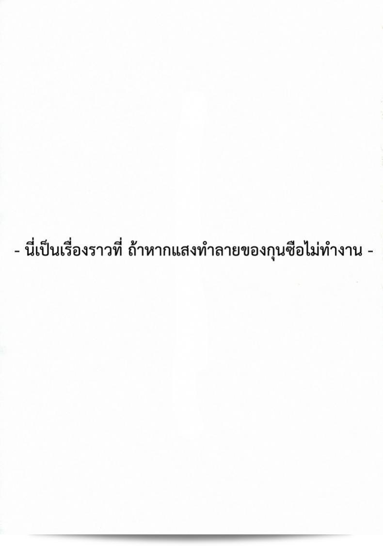 กรณีที่เลวร้าย Inoino Shinsan Kibou 9