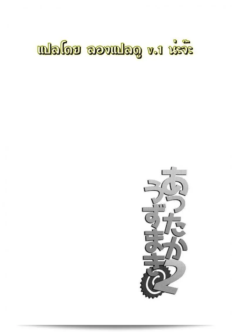 ความสุขที่มาจากความผูกพันธ์ [774 House (774)] Attaka Uzumaki | Warm Whirlpool (Naruto) ภาค 2 5