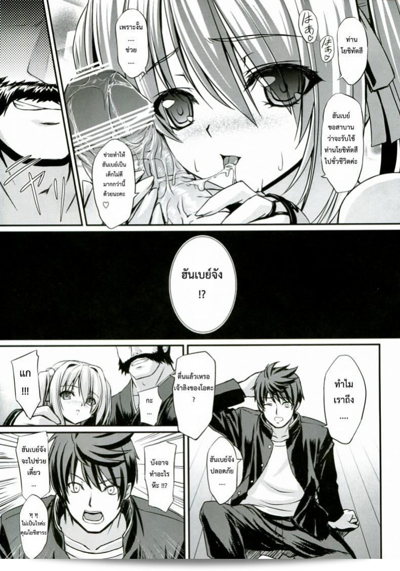 กรณีที่เลวร้าย Inoino Shinsan Kibou 41