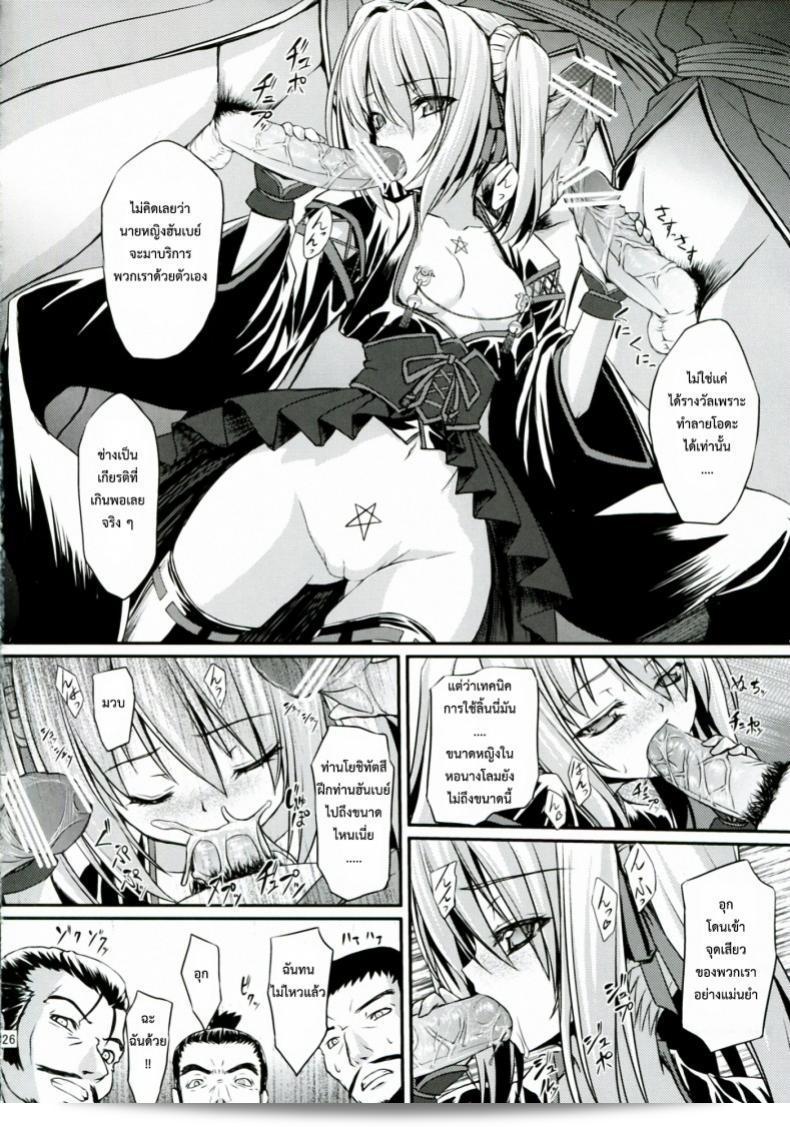 กรณีที่เลวร้าย Inoino Shinsan Kibou 51
