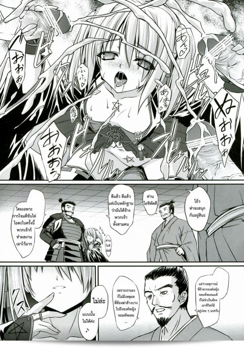 กรณีที่เลวร้าย Inoino Shinsan Kibou 53