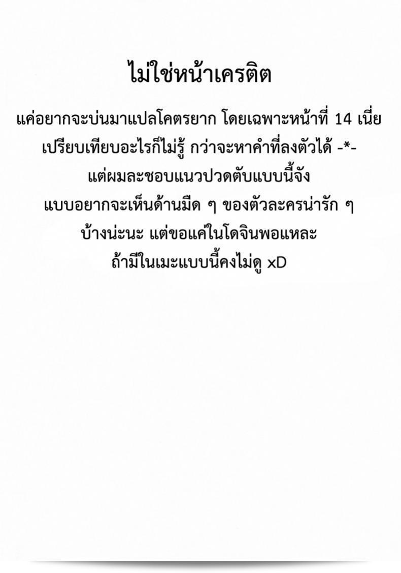 กรณีที่เลวร้าย Inoino Shinsan Kibou 61