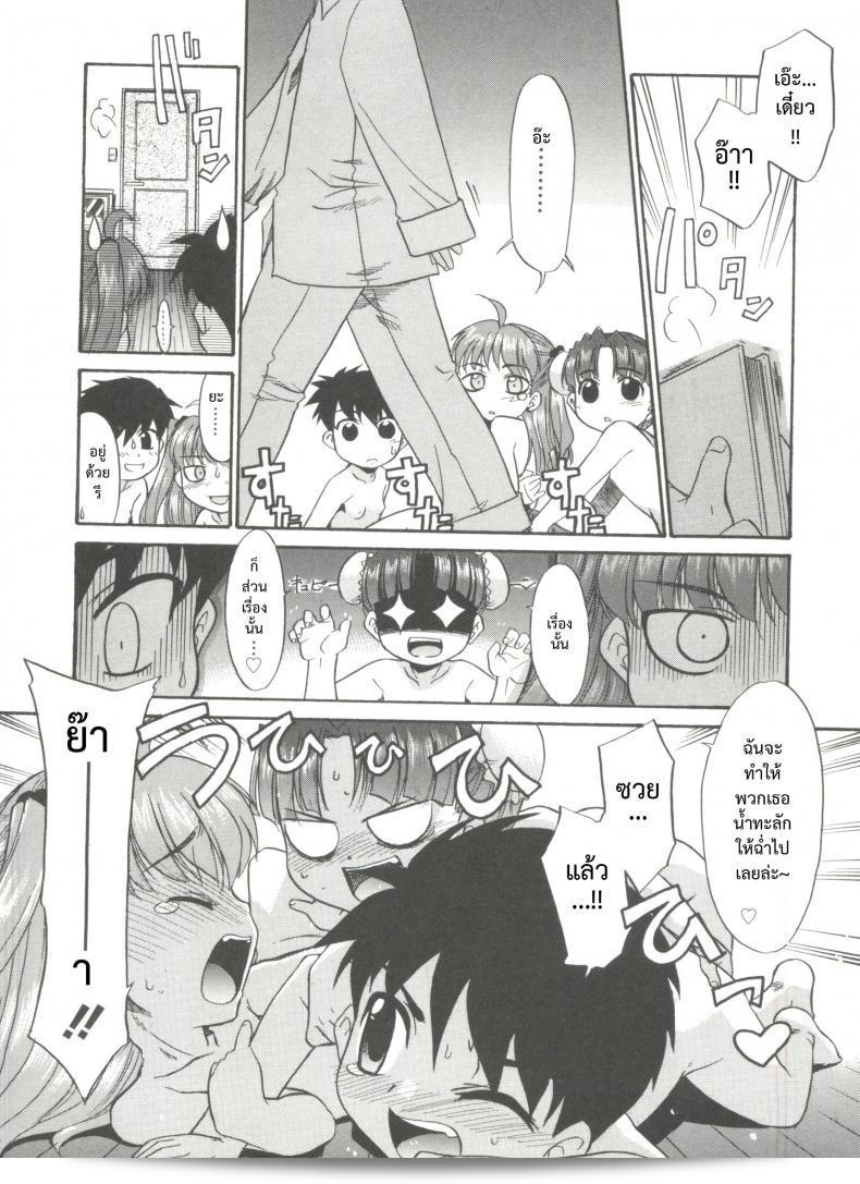 ชุดนอน Nekogen ของฉัน แบบเก๋ ที่ฉันไม่ชอบ ตอนที่ 9 11