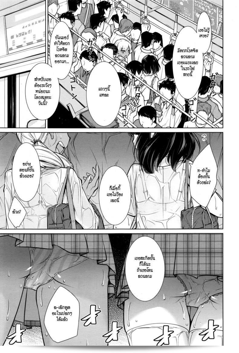 เรื่องรถไฟที่มีชื่อเสียง [Yukiri Takashi] โคโกะ ก่อนที่จะเสร็จสิ้น | อันที่ของมีชื่อเสียง (โคมิก Megastore Alpha 2016-11) 5