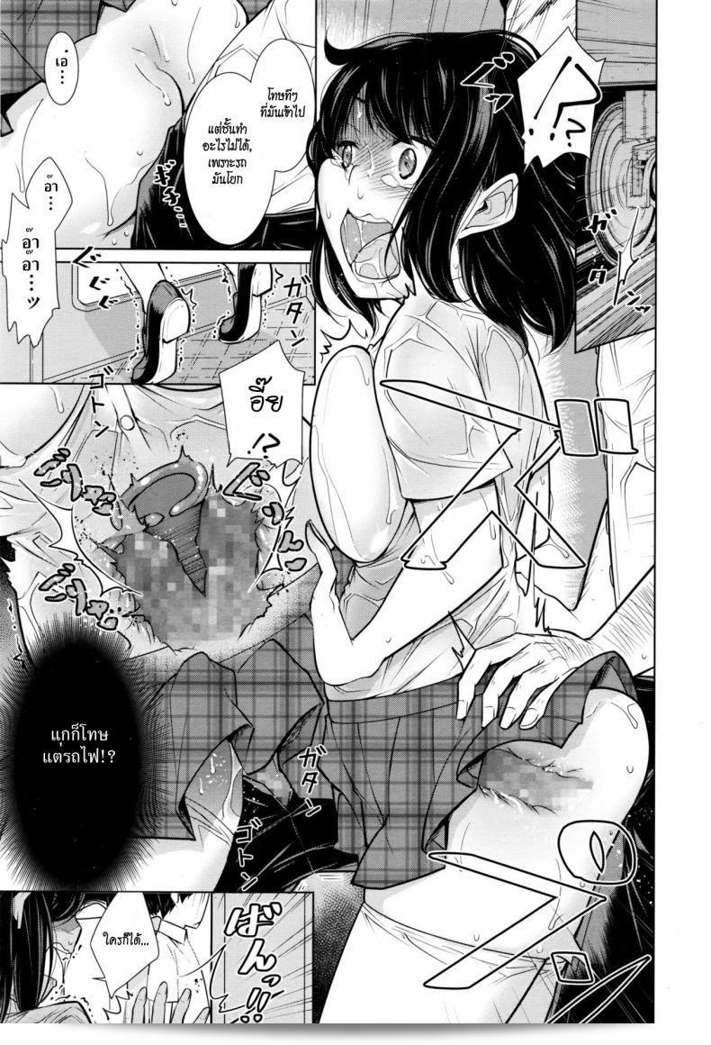 เรื่องรถไฟที่มีชื่อเสียง [Yukiri Takashi] โคโกะ ก่อนที่จะเสร็จสิ้น | อันที่ของมีชื่อเสียง (โคมิก Megastore Alpha 2016-11) 29