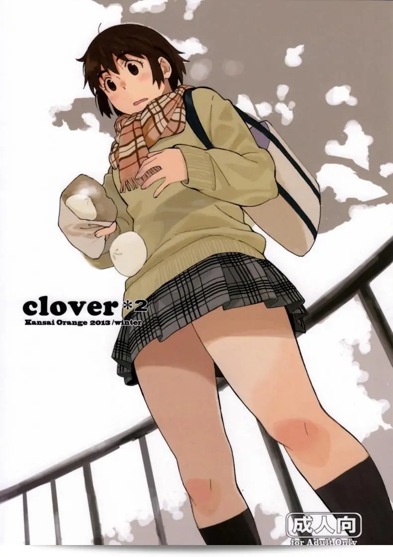 นอนแบบนี้เสร็จแล้วนะ (C85) [Kansai Orange (Arai Kei)] clover＊2 (Yotsubato!) 1