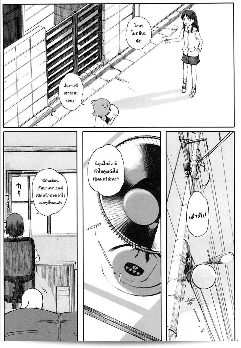 นอนแบบนี้เสร็จแล้วนะ (C85) [Kansai Orange (Arai Kei)] clover＊2 (Yotsubato!) 7