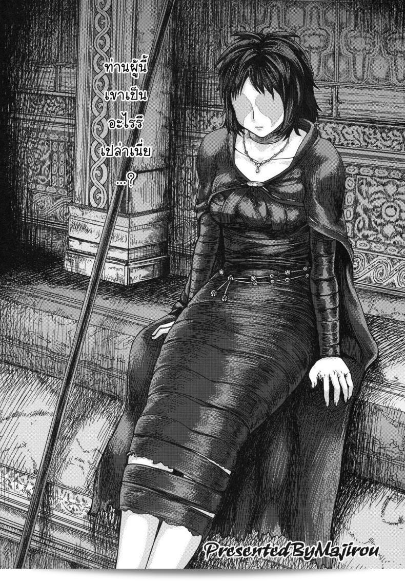ได้แบบนี้ ขอสู้ตาย (SC50) [MaruMaru Arumajiro (Majirou)] โปรดระวังเท้าข้างหน้า (Demon's Souls) 3