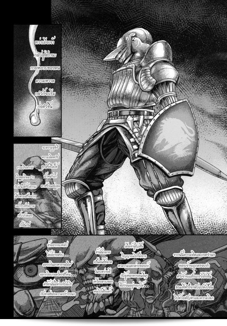 ได้แบบนี้ ขอสู้ตาย (SC50) [MaruMaru Arumajiro (Majirou)] โปรดระวังเท้าข้างหน้า (Demon's Souls) 13