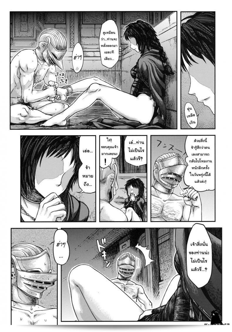 ได้แบบนี้ ขอสู้ตาย (SC50) [MaruMaru Arumajiro (Majirou)] โปรดระวังเท้าข้างหน้า (Demon's Souls) 31