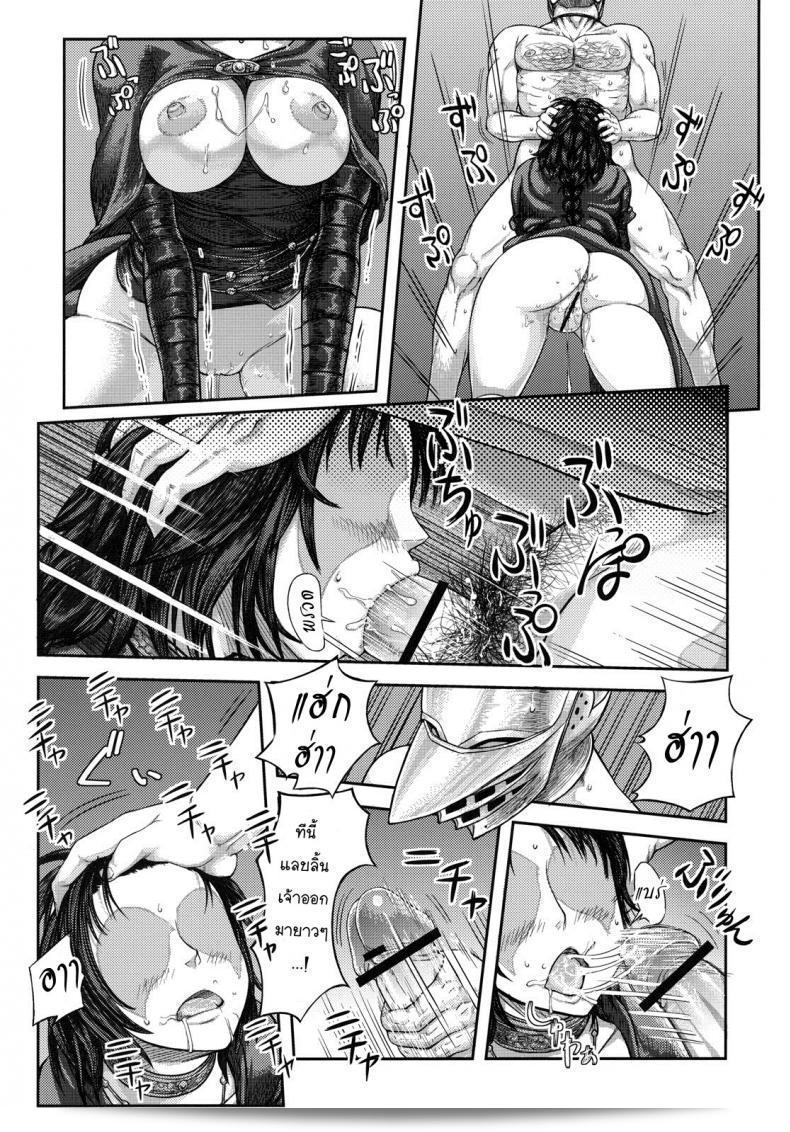 ได้แบบนี้ ขอสู้ตาย (SC50) [MaruMaru Arumajiro (Majirou)] โปรดระวังเท้าข้างหน้า (Demon's Souls) 49