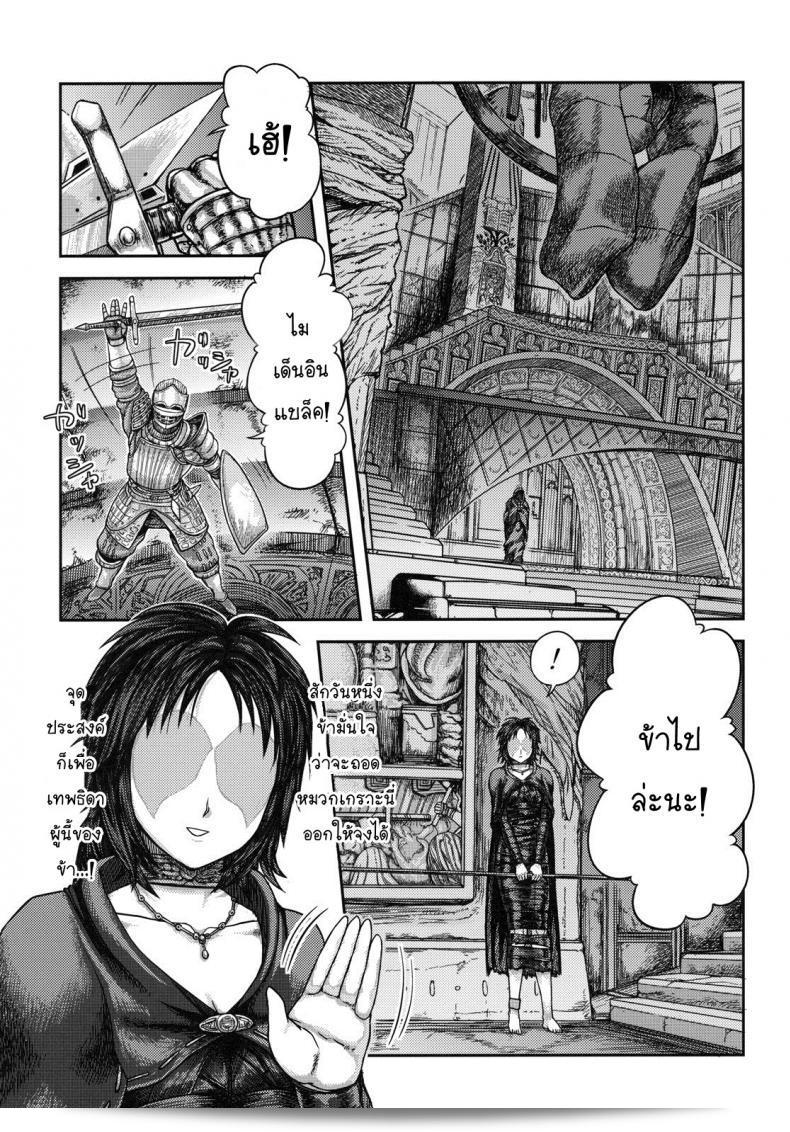 ได้แบบนี้ ขอสู้ตาย (SC50) [MaruMaru Arumajiro (Majirou)] โปรดระวังเท้าข้างหน้า (Demon's Souls) 53