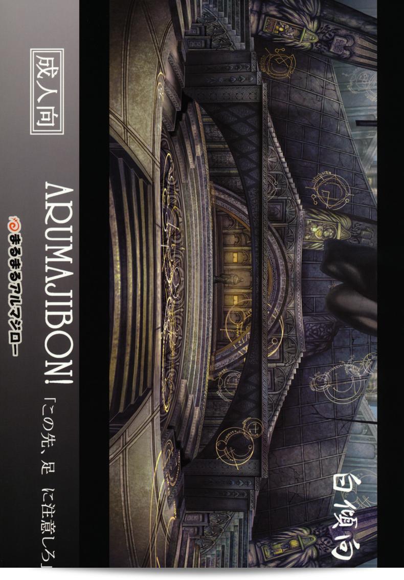 ได้แบบนี้ ขอสู้ตาย (SC50) [MaruMaru Arumajiro (Majirou)] โปรดระวังเท้าข้างหน้า (Demon's Souls) 67