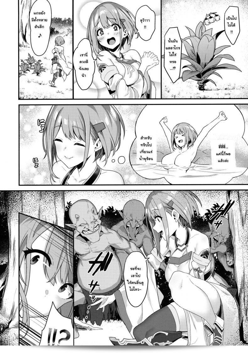 ความยากลำบากในชีวิตของโพนี่ฟาร์ม ภาค 1 ของฮิโตโยะจัง (โพนี่) ชาน 7