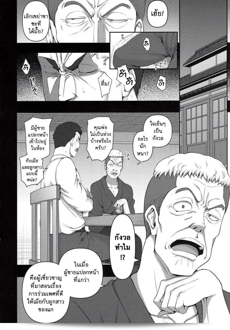 ลวงจิตบังคับร่าง (C90) [50on! (อาอิเอะ โอกะ)] Saimin Seishidou ภาค 45 1