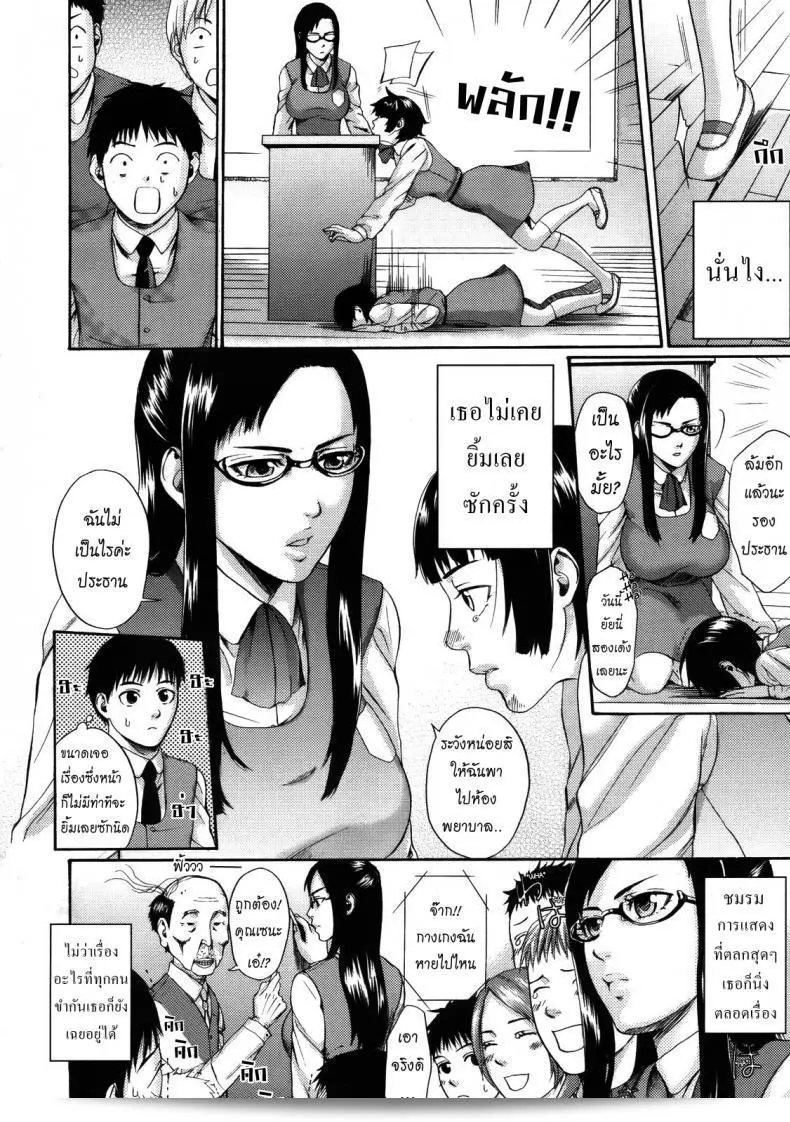 ความลับของประธาน [Kuroya Kenji] ในสภานักเรียนหญิง 3