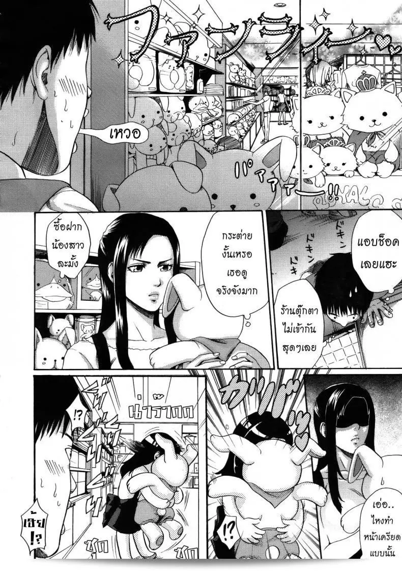 ความลับของประธาน [Kuroya Kenji] ในสภานักเรียนหญิง 7