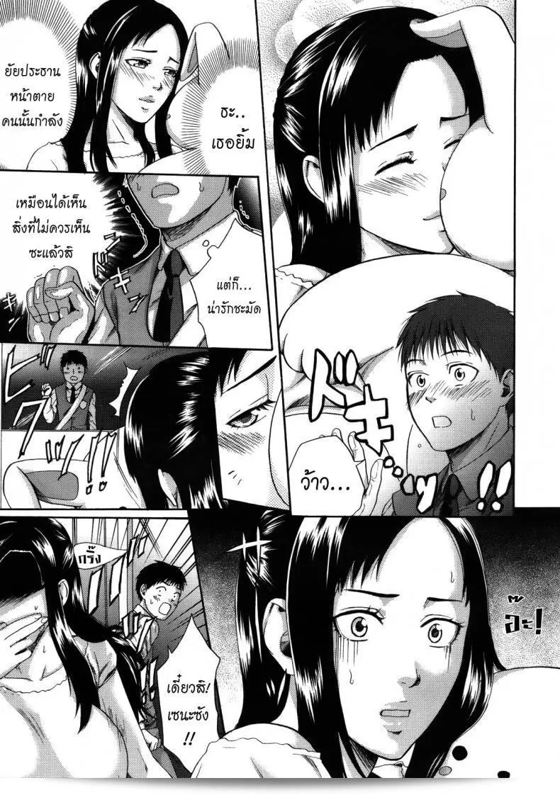 ความลับของประธาน [Kuroya Kenji] ในสภานักเรียนหญิง 9