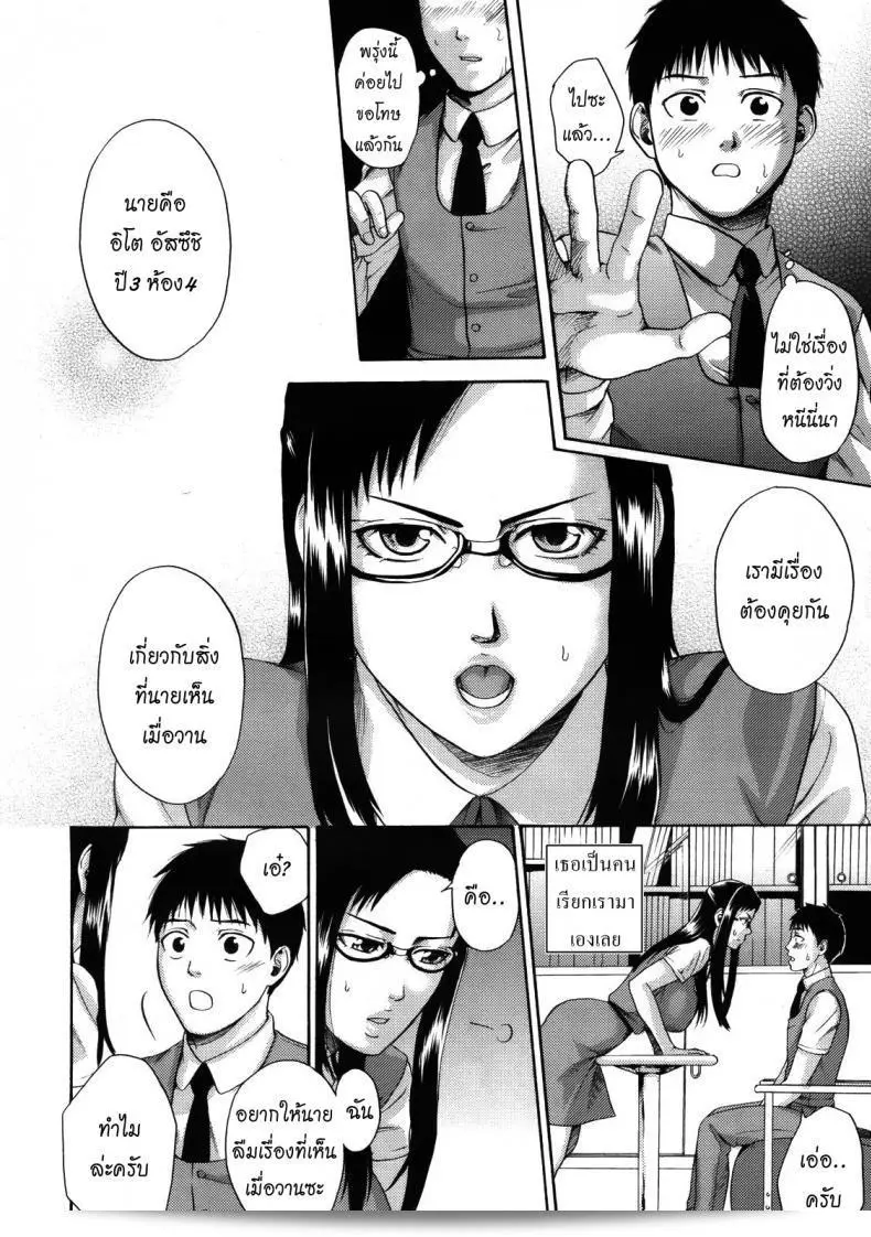 ความลับของประธาน [Kuroya Kenji] ในสภานักเรียนหญิง 11