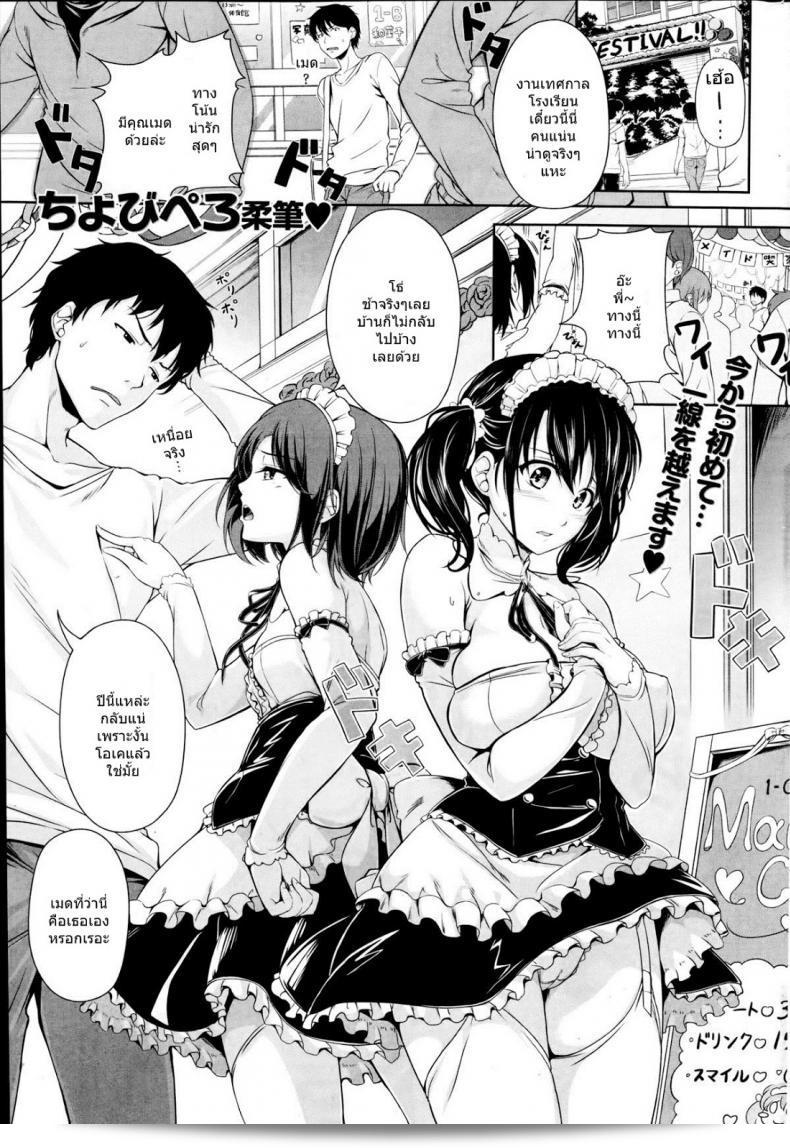 คุณชอบร่างกายที่เซ็กซี่ไหมคะ [Chobipero] Ecchi na Karada wa Suki desu ka