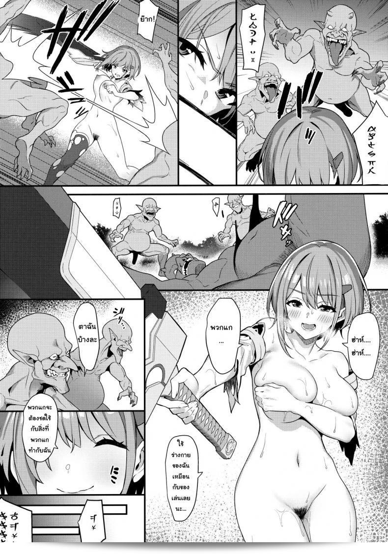 ความยากลำบากในชีวิตของโพนี่ฟาร์ม ภาค 1 ของฮิโตโยะจัง (โพนี่) ชาน 55