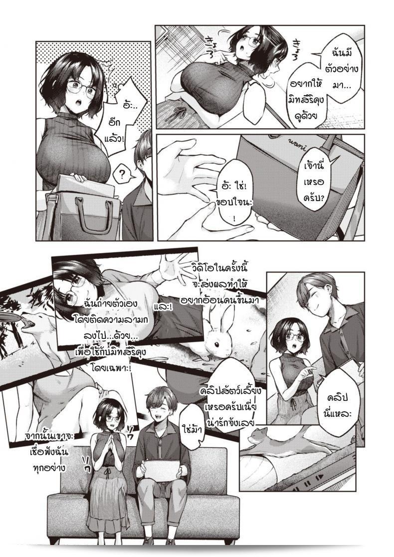การศึกษาทางจิตวิทยาเกี่ยวกับสำนึกใต้สำนึก [Yuzuto Sen] BABLIMINAL 5