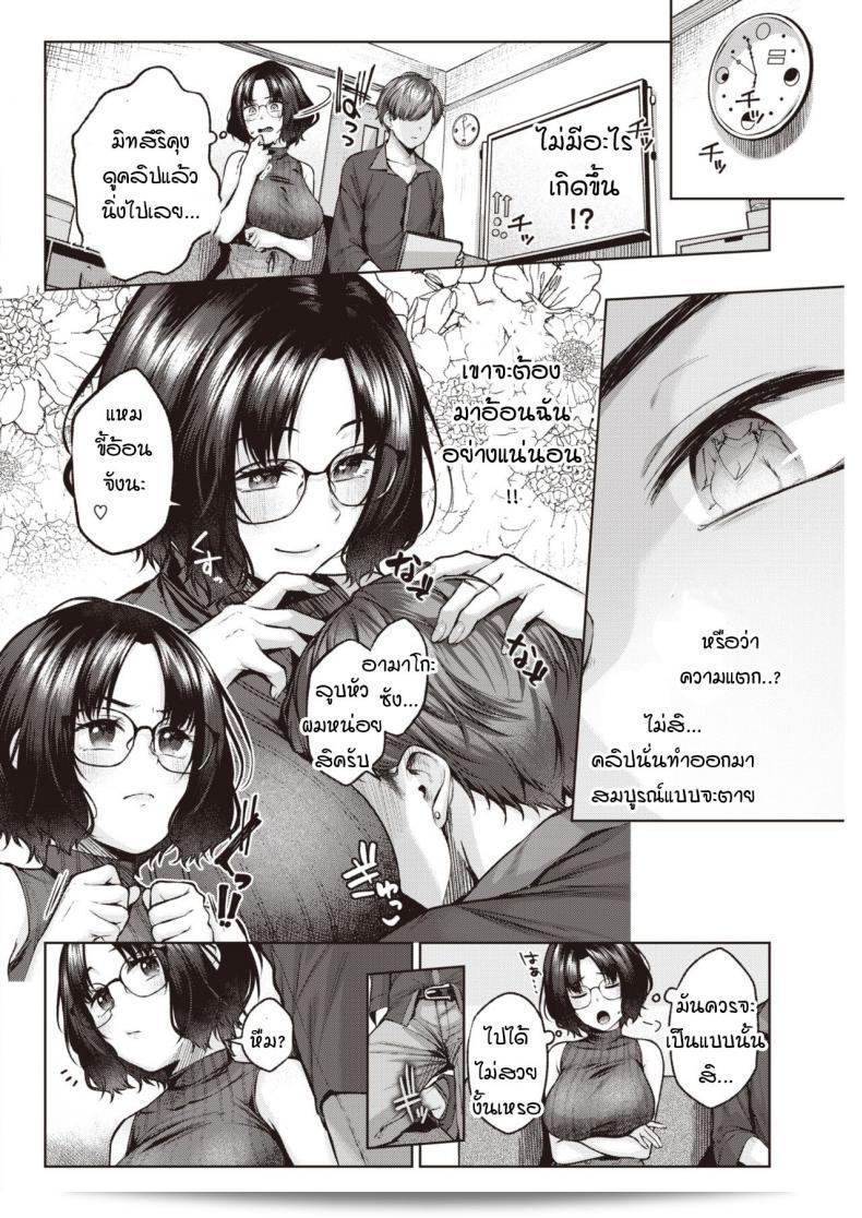 การศึกษาทางจิตวิทยาเกี่ยวกับสำนึกใต้สำนึก [Yuzuto Sen] BABLIMINAL 7