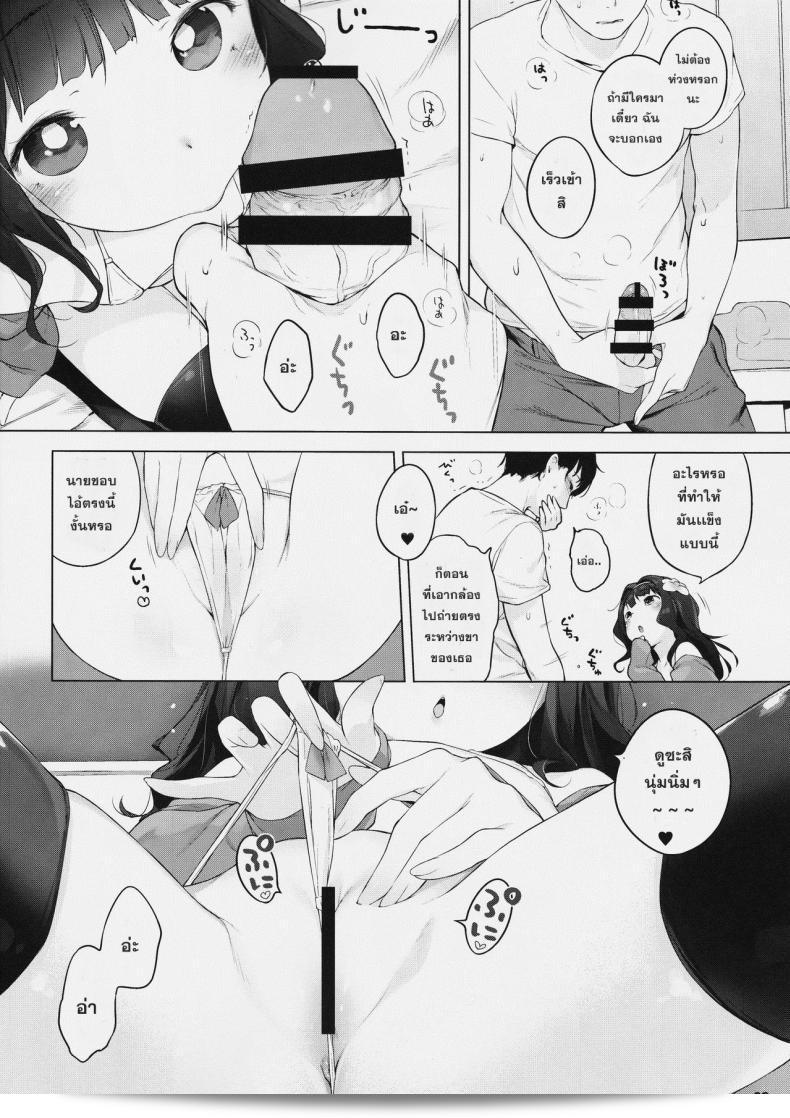 นางแบบเด็กสาวที่สมบูรณ์สมบันดาล เก่งในการถ่ายภาพ [Henreader] Kawaiku Totte - โปรดรับฉันด้วยความน่ารัก (โลลิ) 13