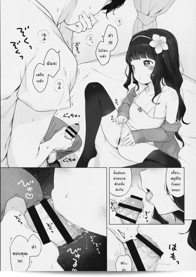 นางแบบเด็กสาวที่สมบูรณ์สมบันดาล เก่งในการถ่ายภาพ [Henreader] Kawaiku Totte - โปรดรับฉันด้วยความน่ารัก (โลลิ) 15