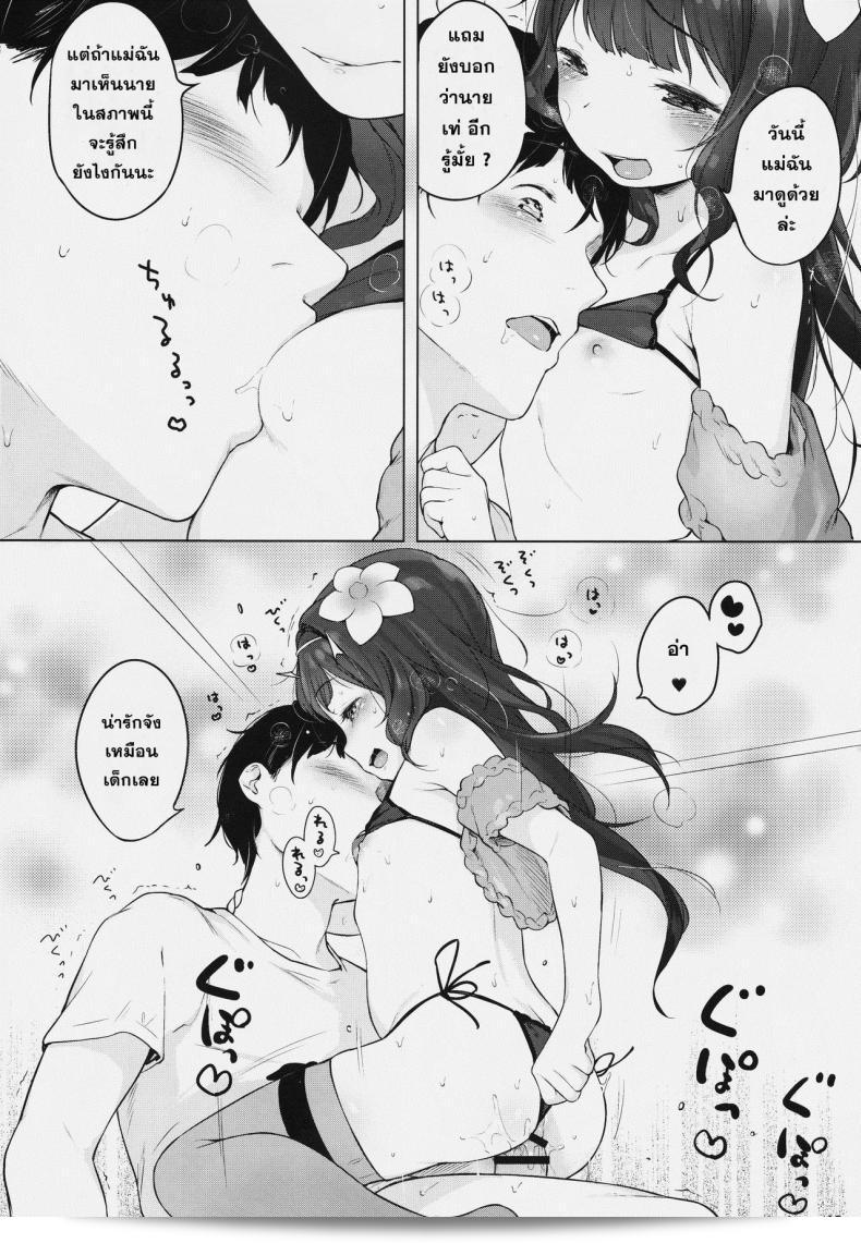 นางแบบเด็กสาวที่สมบูรณ์สมบันดาล เก่งในการถ่ายภาพ [Henreader] Kawaiku Totte - โปรดรับฉันด้วยความน่ารัก (โลลิ) 29