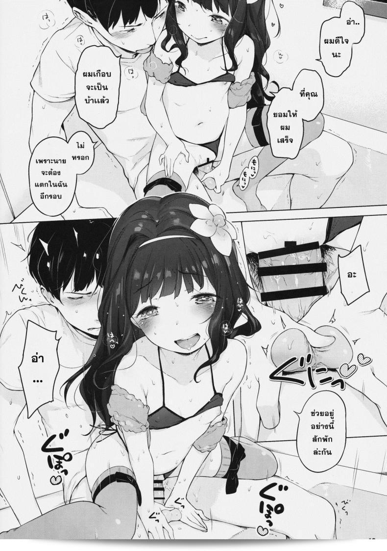 นางแบบเด็กสาวที่สมบูรณ์สมบันดาล เก่งในการถ่ายภาพ [Henreader] Kawaiku Totte - โปรดรับฉันด้วยความน่ารัก (โลลิ) 33
