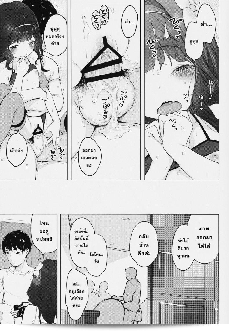 นางแบบเด็กสาวที่สมบูรณ์สมบันดาล เก่งในการถ่ายภาพ [Henreader] Kawaiku Totte - โปรดรับฉันด้วยความน่ารัก (โลลิ) 39