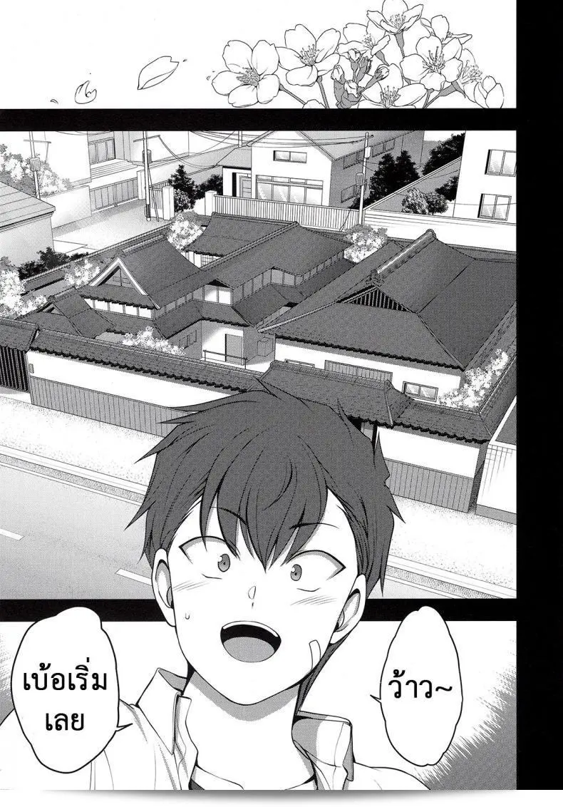 ลวงจิตบังคับร่าง (C90) [50on! (อาอิเอะ โอกะ)] Saimin Seishidou ภาค 45 51