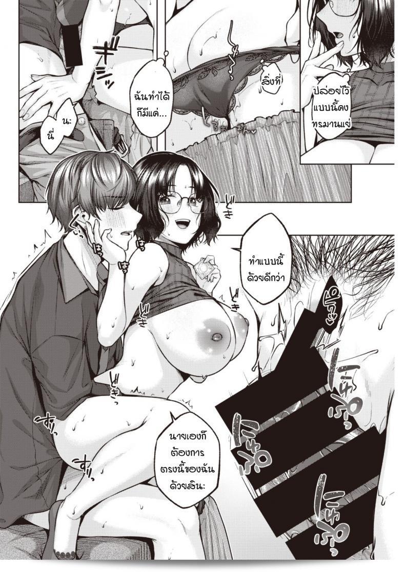 การศึกษาทางจิตวิทยาเกี่ยวกับสำนึกใต้สำนึก [Yuzuto Sen] BABLIMINAL 23