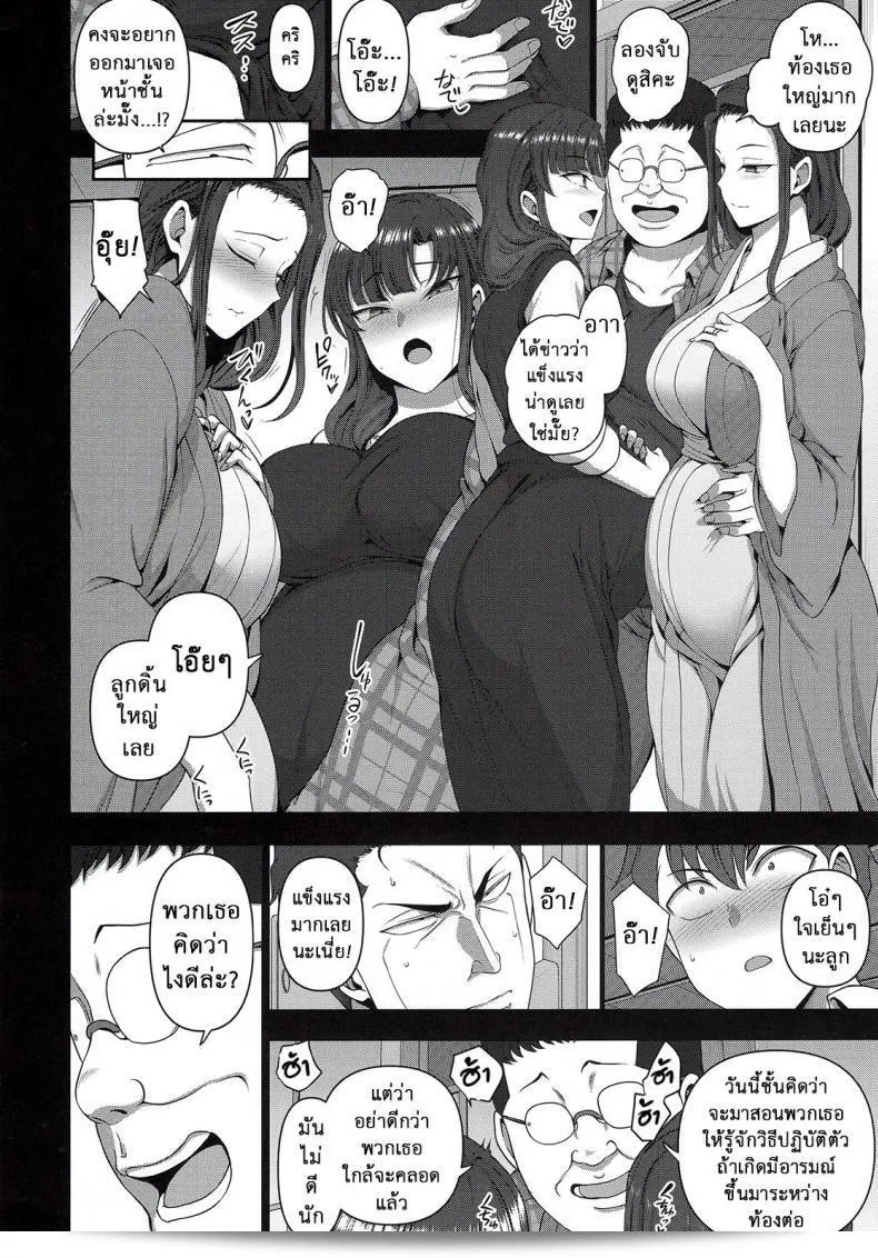 ลวงจิตบังคับร่าง (C90) [50on! (อาอิเอะ โอกะ)] Saimin Seishidou ภาค 45 57