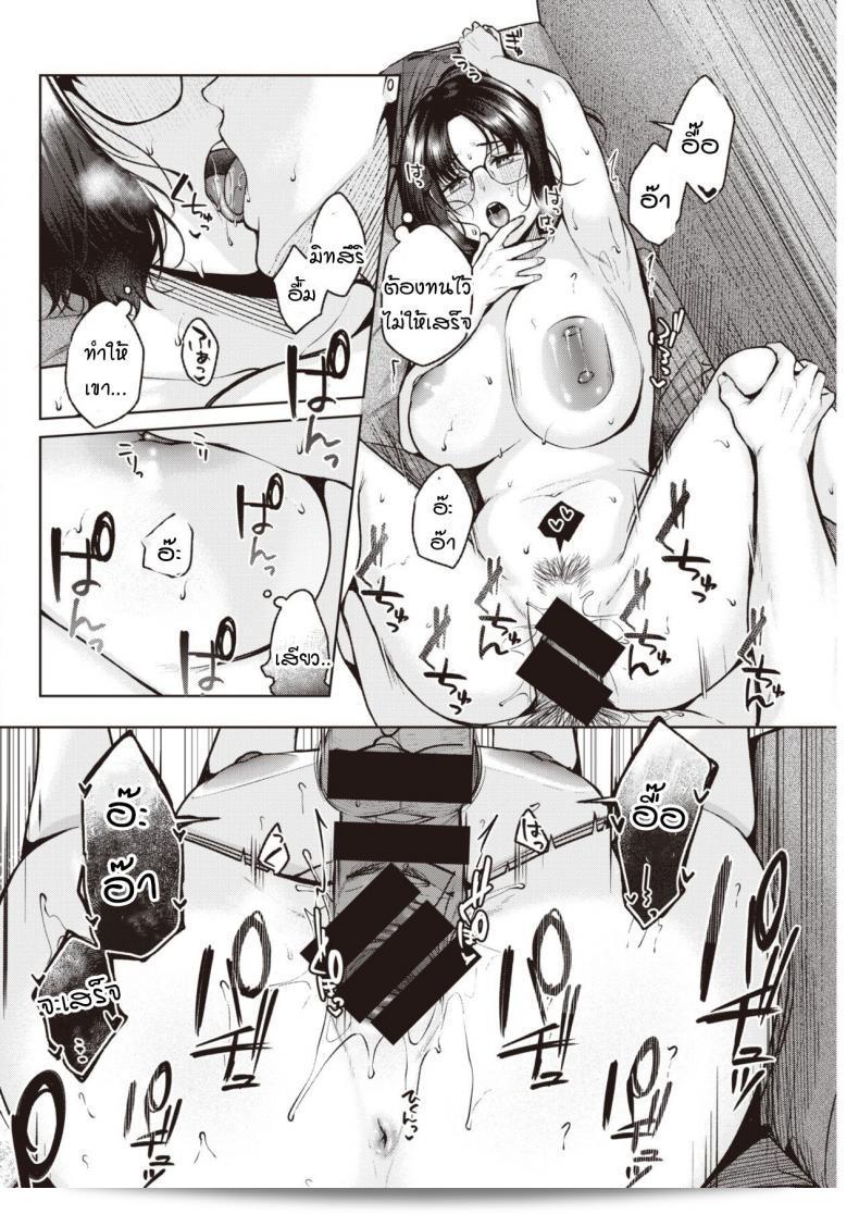 การศึกษาทางจิตวิทยาเกี่ยวกับสำนึกใต้สำนึก [Yuzuto Sen] BABLIMINAL 35