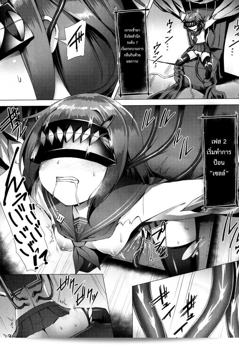 กระบวนการ "กลืนกิน [satou kuuki] Ikazuchi Meiseiki - Teikoku Kaigun I-go Gokuhi Kiroku" 9