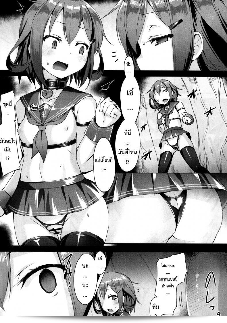 กระบวนการ "กลืนกิน [satou kuuki] Ikazuchi Meiseiki - Teikoku Kaigun I-go Gokuhi Kiroku" 11