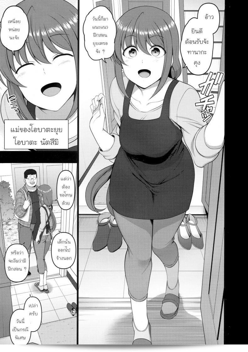ลวงจิตเพื่อควบคุมร่าง (C90) [50on! (Aiue Oka)] Saimin Seishidou ภาค obata 3