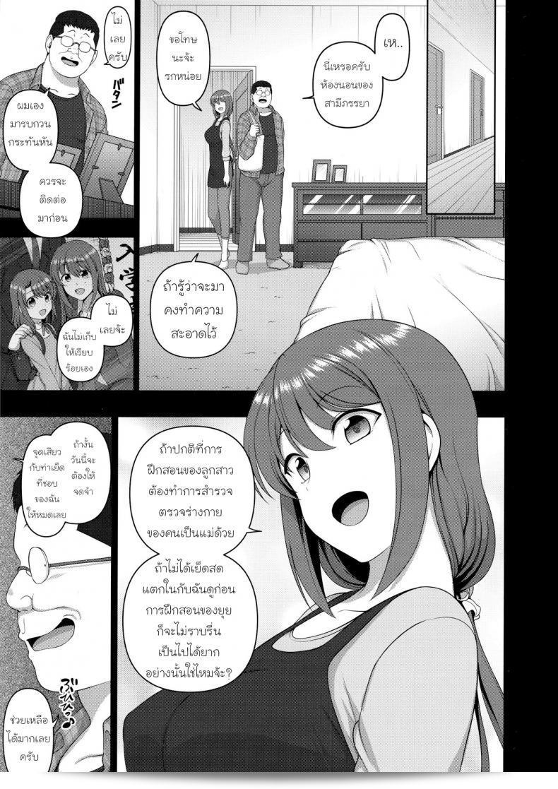 ลวงจิตเพื่อควบคุมร่าง (C90) [50on! (Aiue Oka)] Saimin Seishidou ภาค obata 7