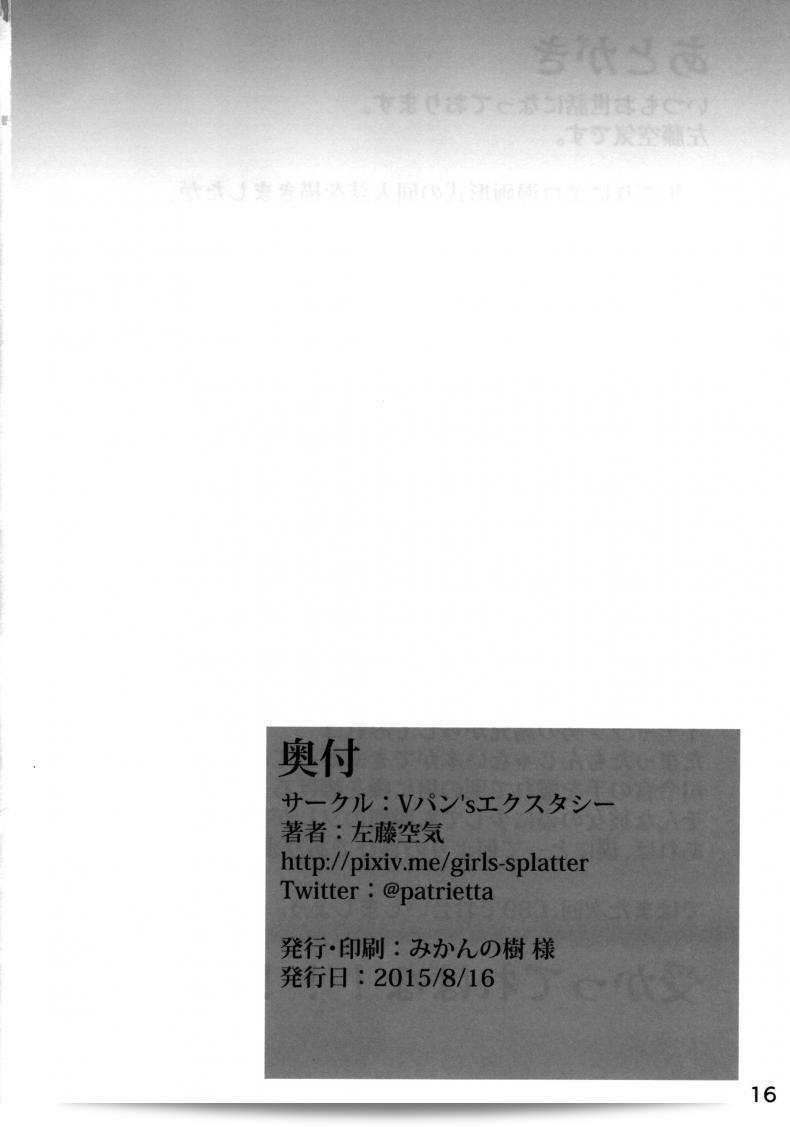 กระบวนการ "กลืนกิน [satou kuuki] Ikazuchi Meiseiki - Teikoku Kaigun I-go Gokuhi Kiroku" 35