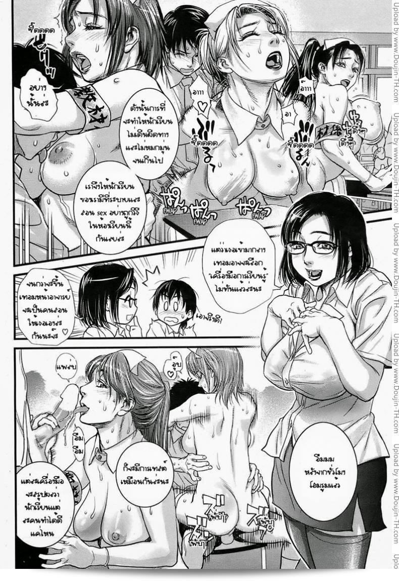 โรงเรียนที่สอนเกี่ยวกับการเพศ [Kishizuka Kenji] การศึกษาเรื่องเพศ 17