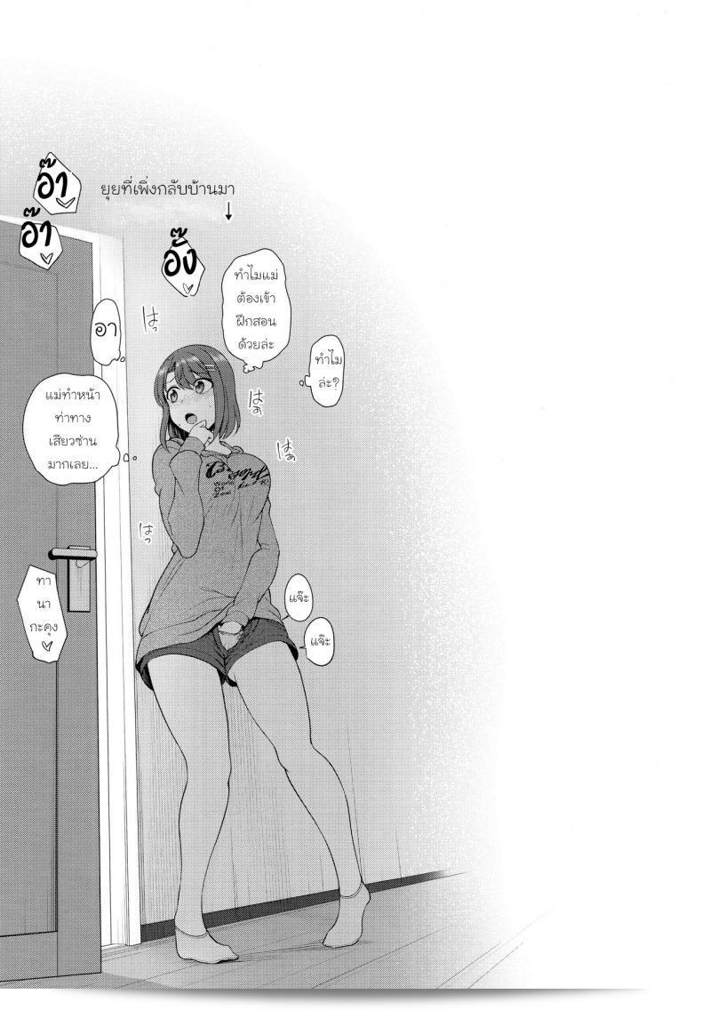ลวงจิตเพื่อควบคุมร่าง (C90) [50on! (Aiue Oka)] Saimin Seishidou ภาค obata 55