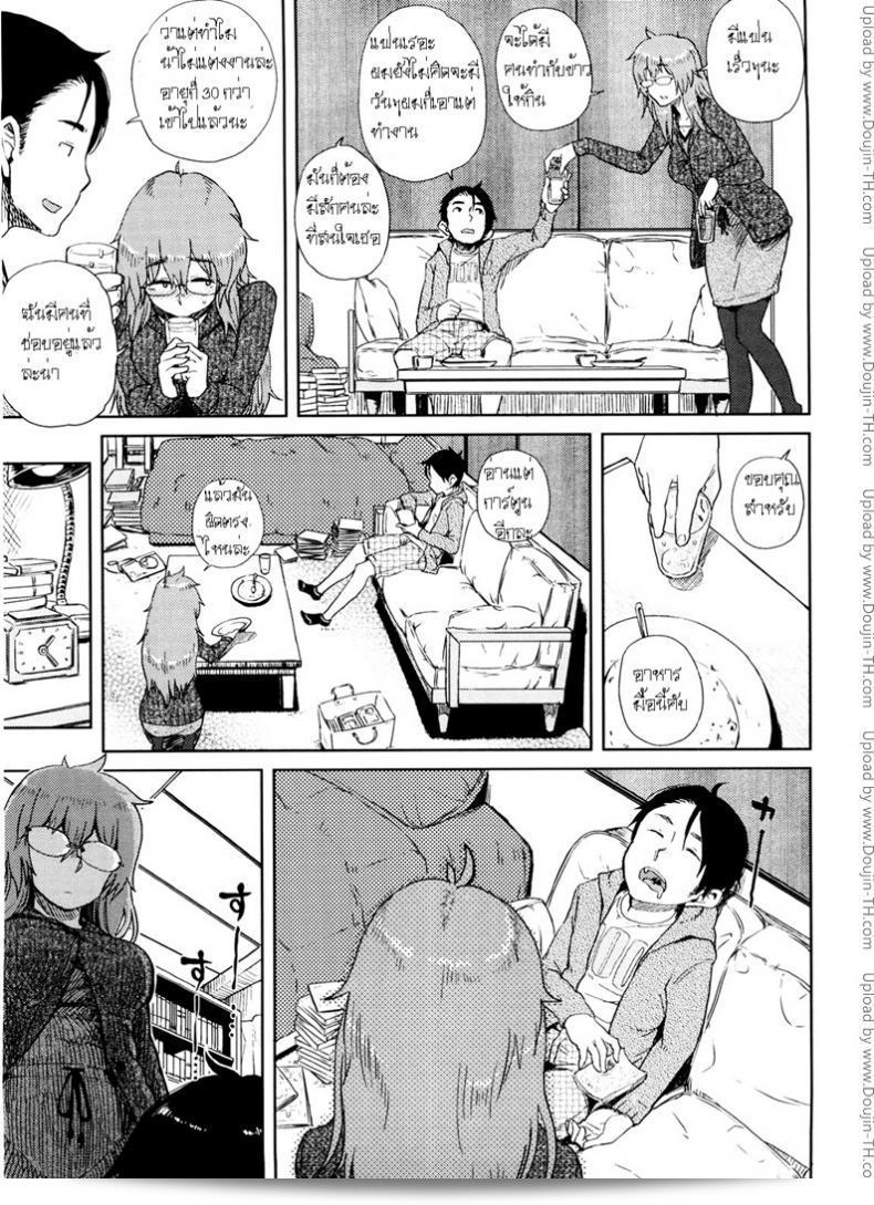 น้าสาวแว่นและหลานชายผู้ชายที่ช่างซุกซน [Oomori Harusame] กับคุณสาวมิชิโระ-แฮซซูรุสุ 5